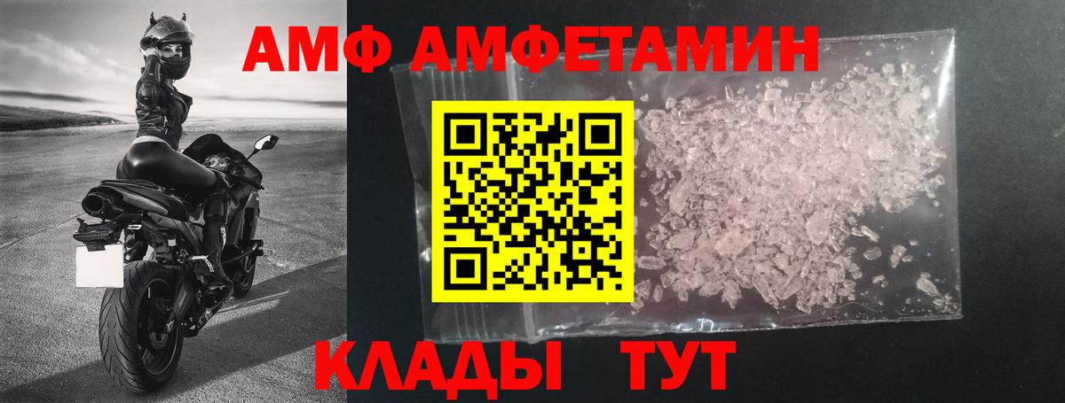 Amphetamine VHQ Тейково