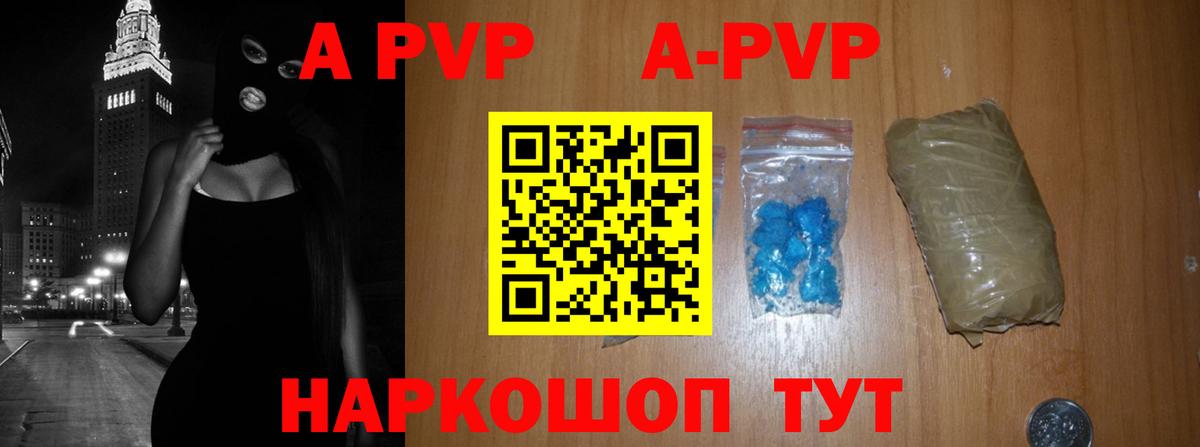 APVP СК КРИС  A PVP  А ПВП мука  Тейково 