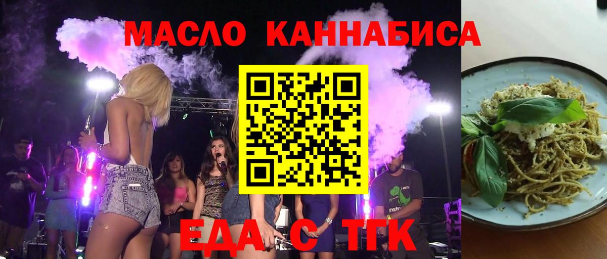 Cannafood марихуана  Тейково 