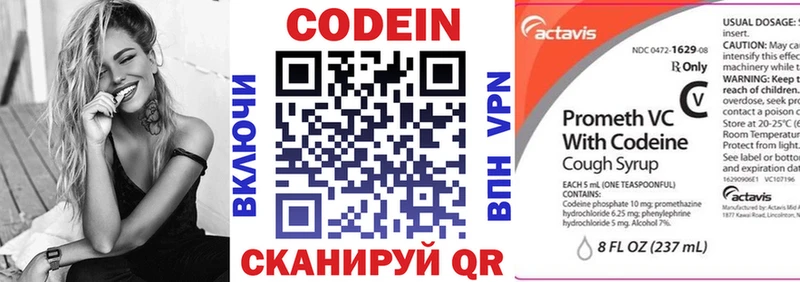 Кодеин напиток Lean (лин)  блэк спрут как зайти  Тейково  что такое  