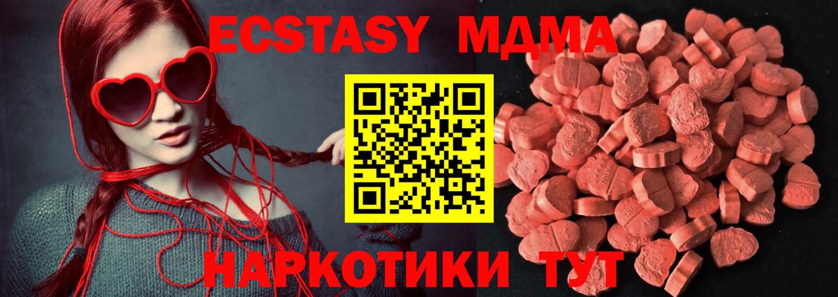 Тейково  ЭКСТАЗИ 250 мг  Экстази Cube  Вход с VPN 