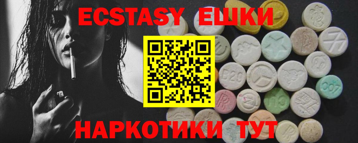 Ecstasy DUBAI Тейково