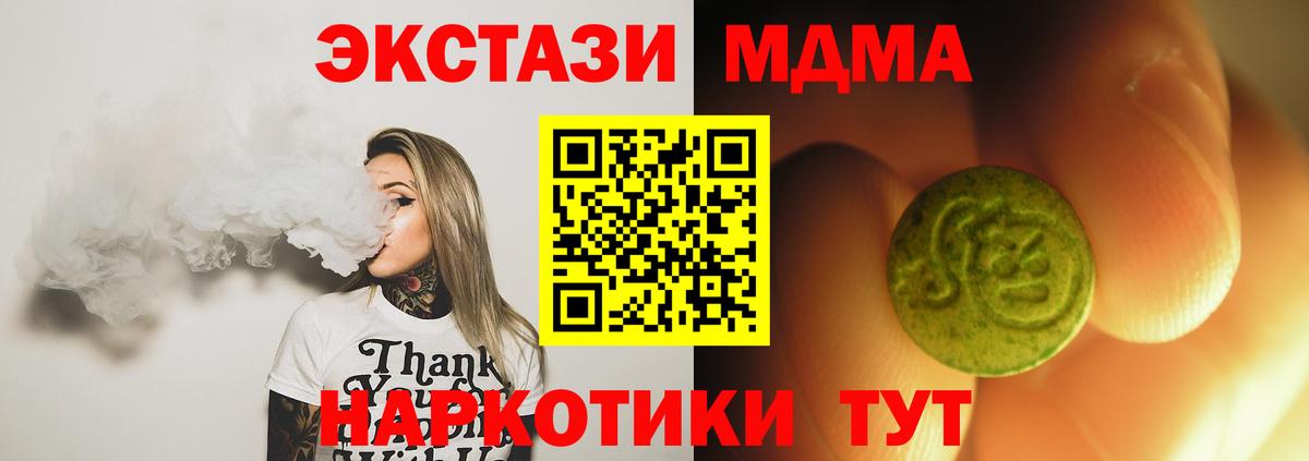 ЭКСТАЗИ Cube  Тейково  Экстази MDMA 