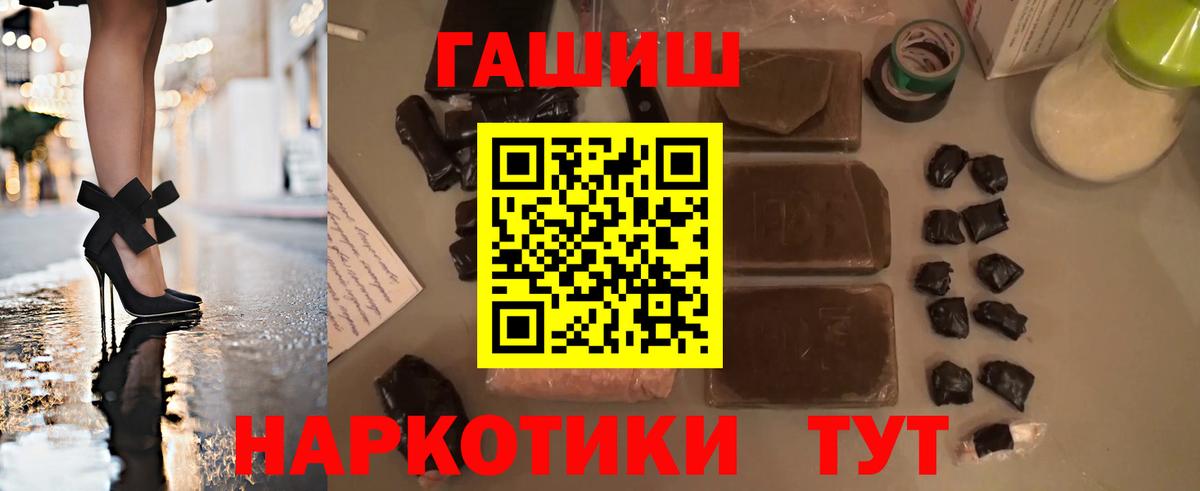 Тейково  магазин  наркотиков  ГАШ hashish  Вход с VPN  ГАШ убойный 