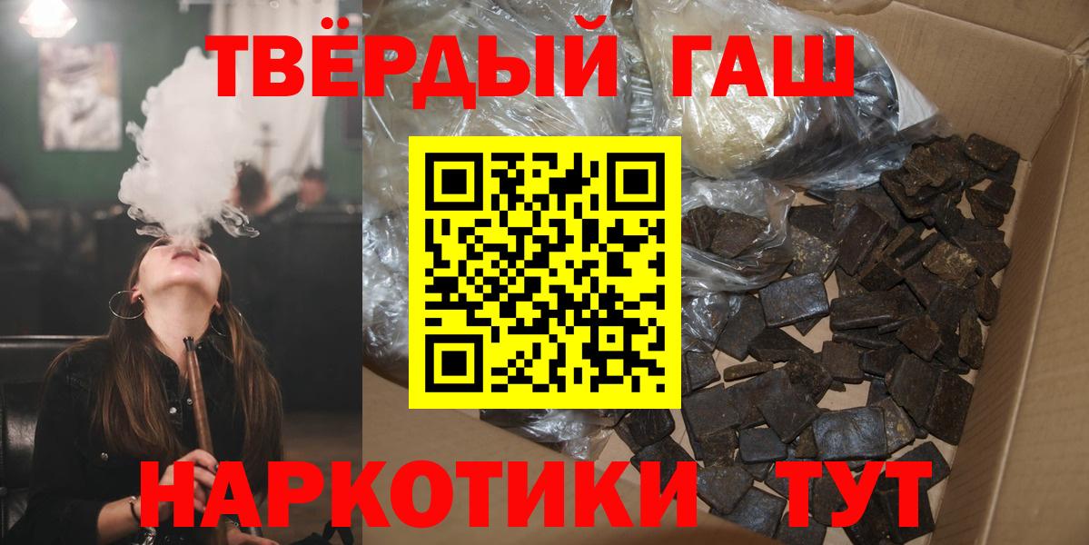 как найти наркотики  Гашиш  Тейково  ГАШИШ хэш  Гашиш ice o lator 