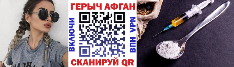 Героин гречка Тейково