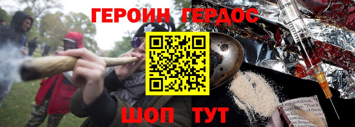 Героин гречка  Тейково 