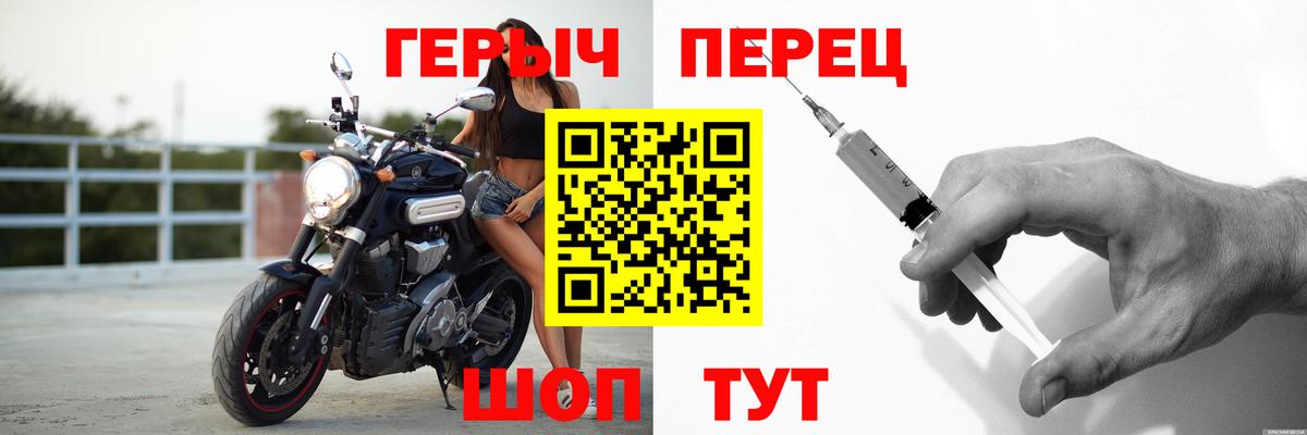 ГЕРОИН герыч  Вход с VPN  Тейково 