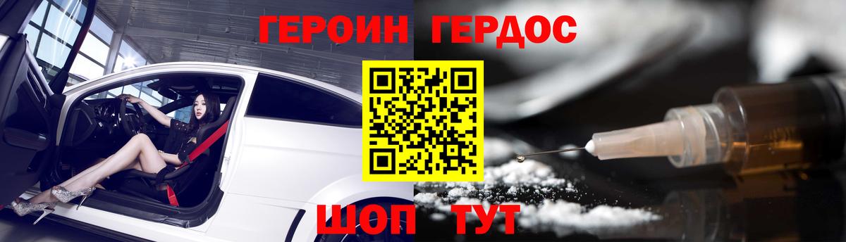 Героин афганец Тейково