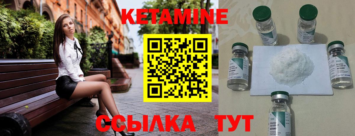 Тейково  Кетамин VHQ  Кетамин VHQ  Вход с VPN 