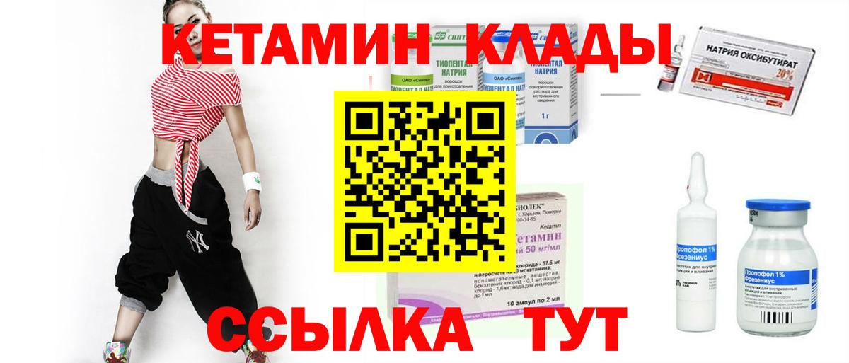 КЕТАМИН VHQ  КЕТАМИН VHQ  Тейково 