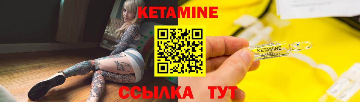 Кетамин ketamine Тейково