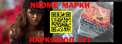 марки nbome Кохма