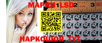 марки lsd Лесной