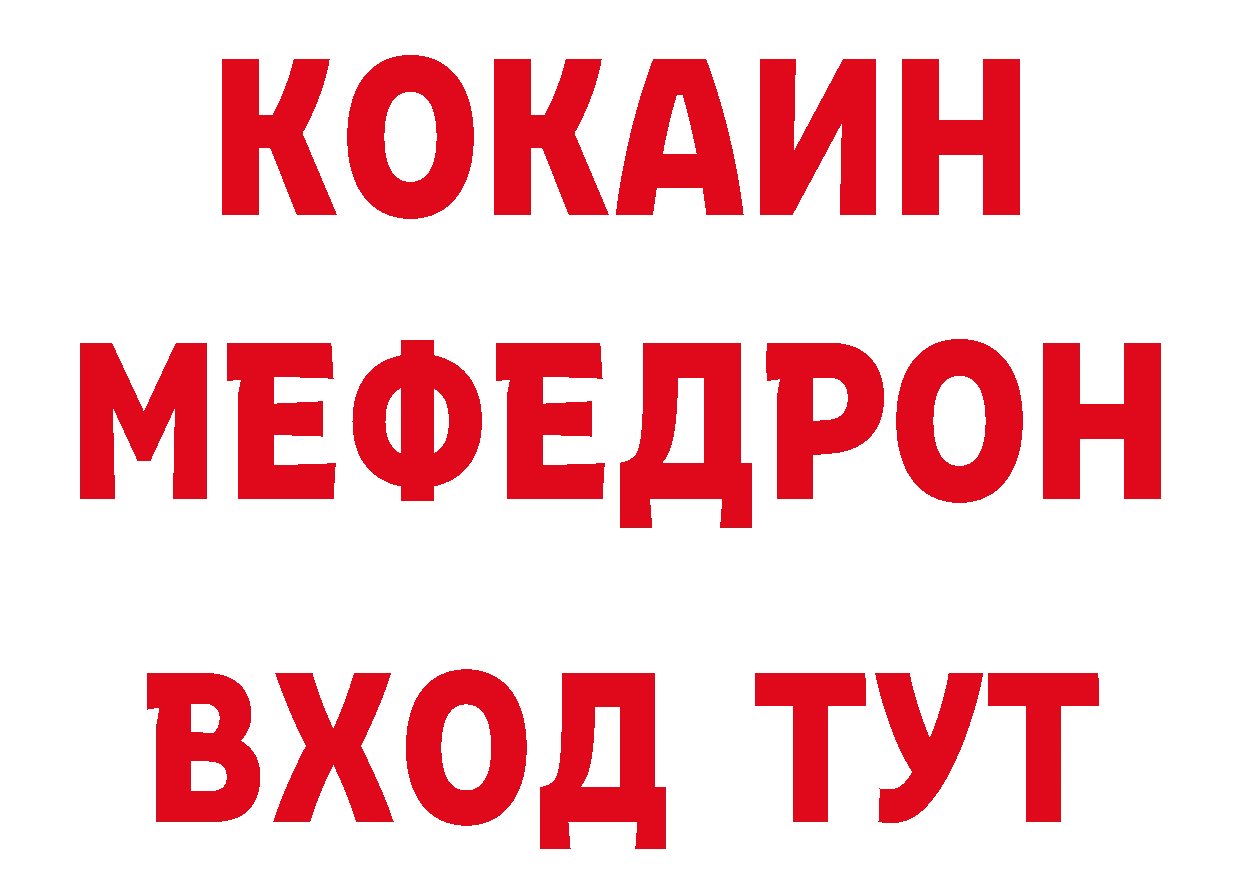 Кетамин VHQ рабочий сайт darknet ссылка на мегу Тейково