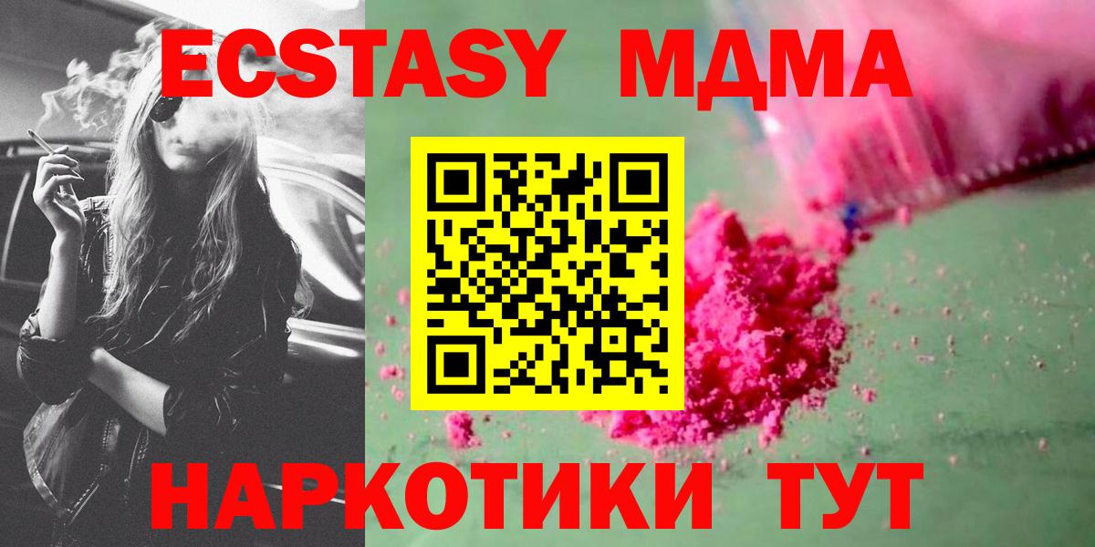 МДМА  Тейково  MDMA кристаллы  MDMA Molly 