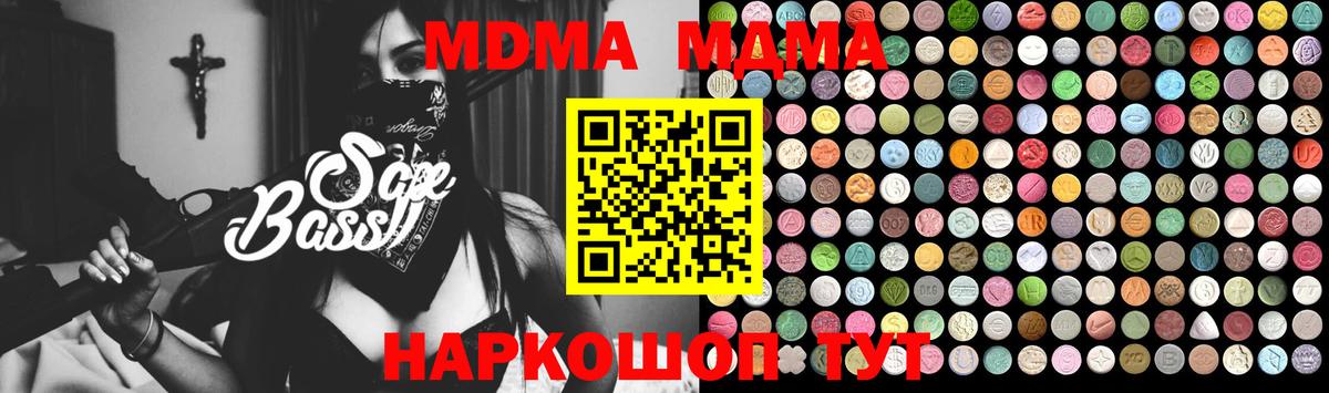 MDMA Molly Тейково