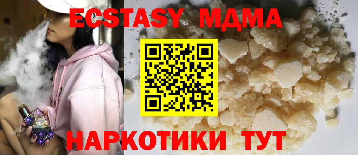 MDMA Molly Тейково