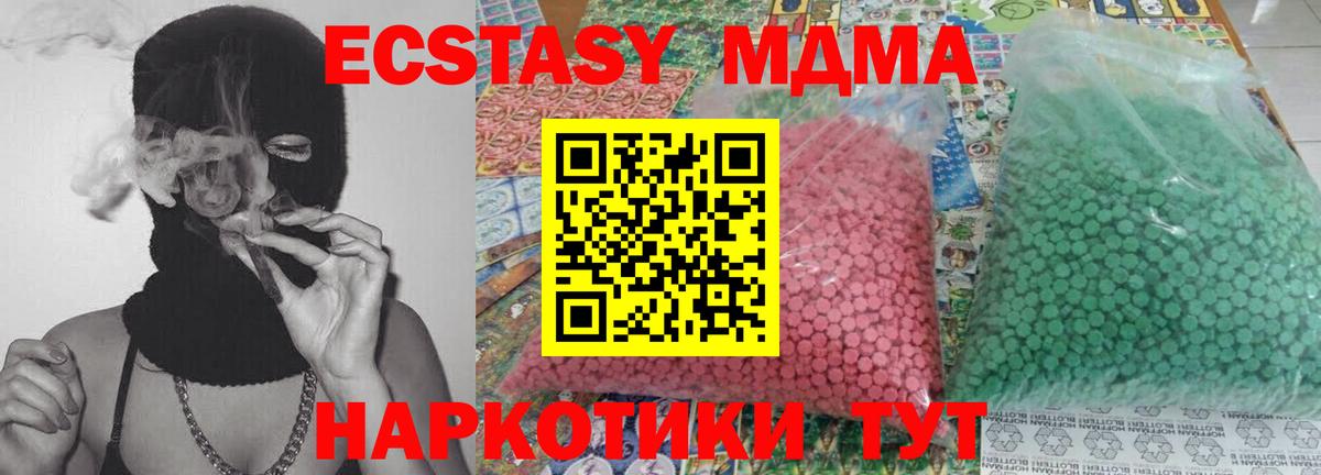 МДМА VHQ  МДМА кристаллы  Тейково  Вход с VPN 