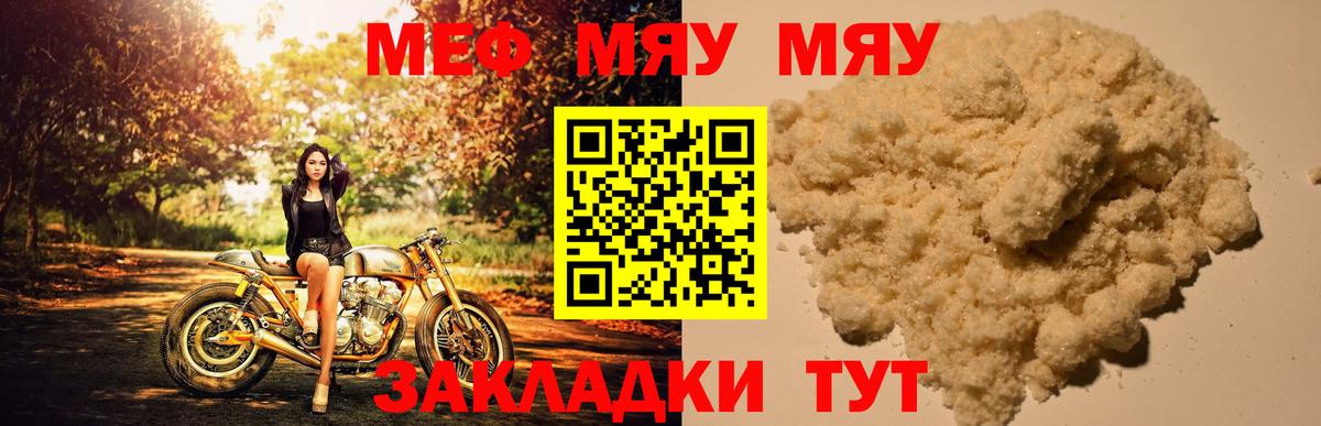 где можно купить   МЯУ-МЯУ 4 MMC  Мефедрон  МЯУ-МЯУ  Вход с VPN  Тейково  МЯУ-МЯУ мука 