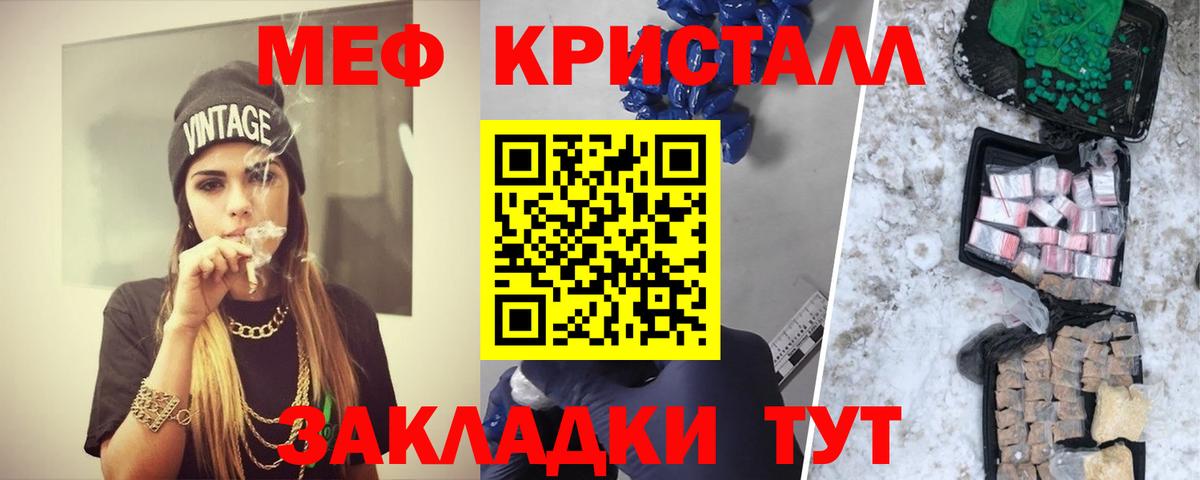 Мефедрон  Меф 4 MMC  Тейково  Меф VHQ 