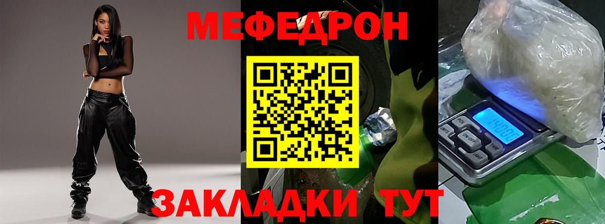 МЕФ кристаллы Тейково