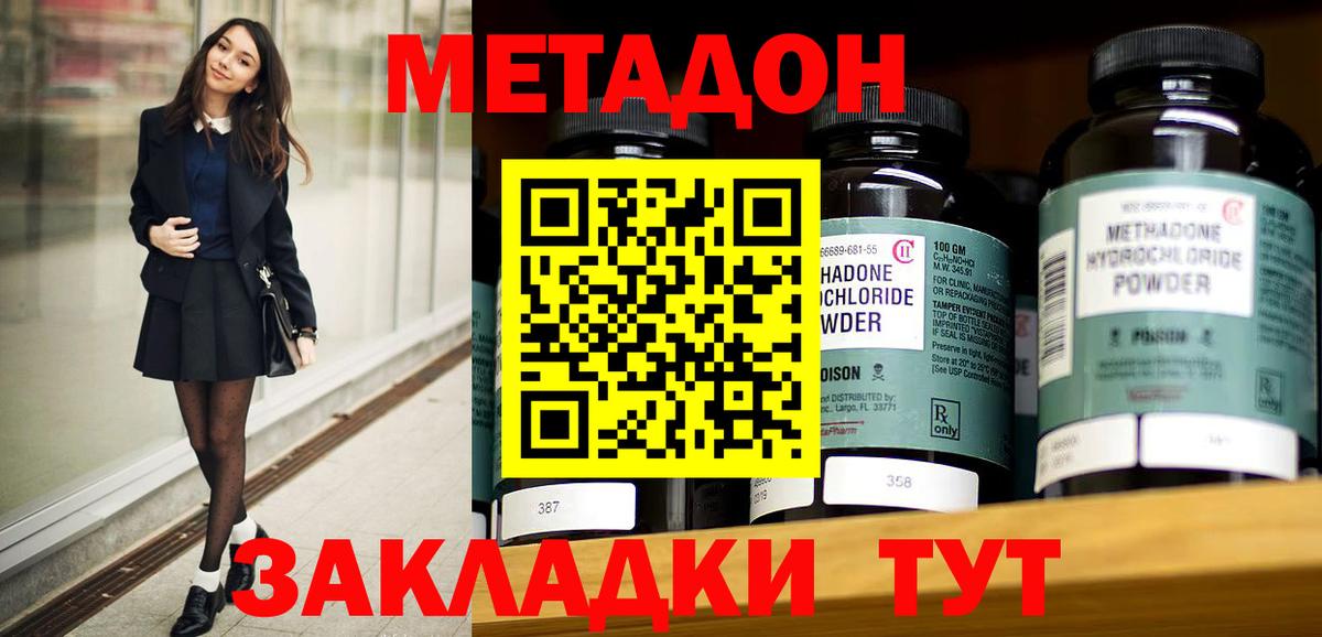 Метадон VHQ  Вход с VPN  Тейково  МЕТАДОН белоснежный 