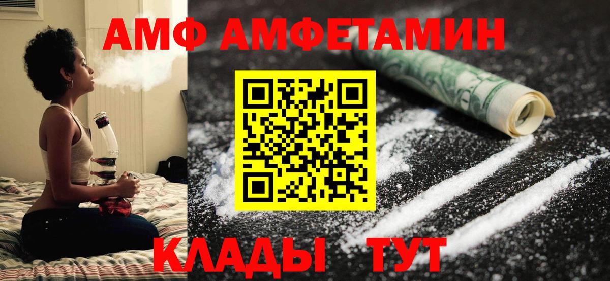 Тейково  Первитин кристалл  МЕТАМФЕТАМИН  Вход с VPN 