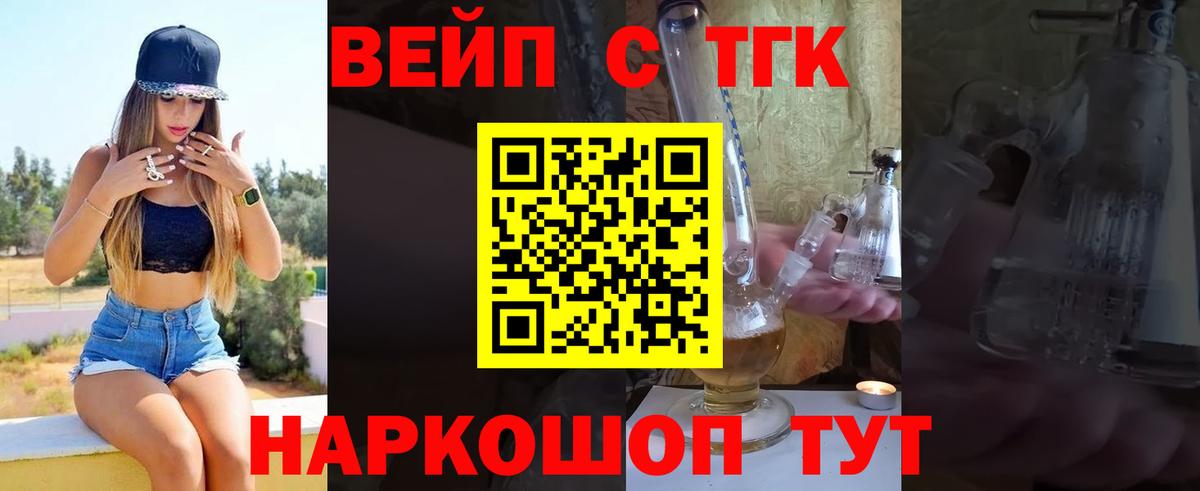 Дистиллят ТГК вейп  Вход с VPN  Тейково 